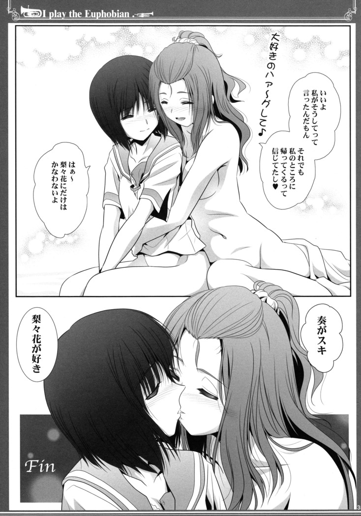 ユーフォビアンの響き:セプテット