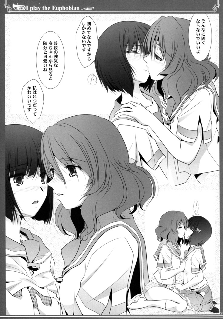 ユーフォビアンの響き:セプテット