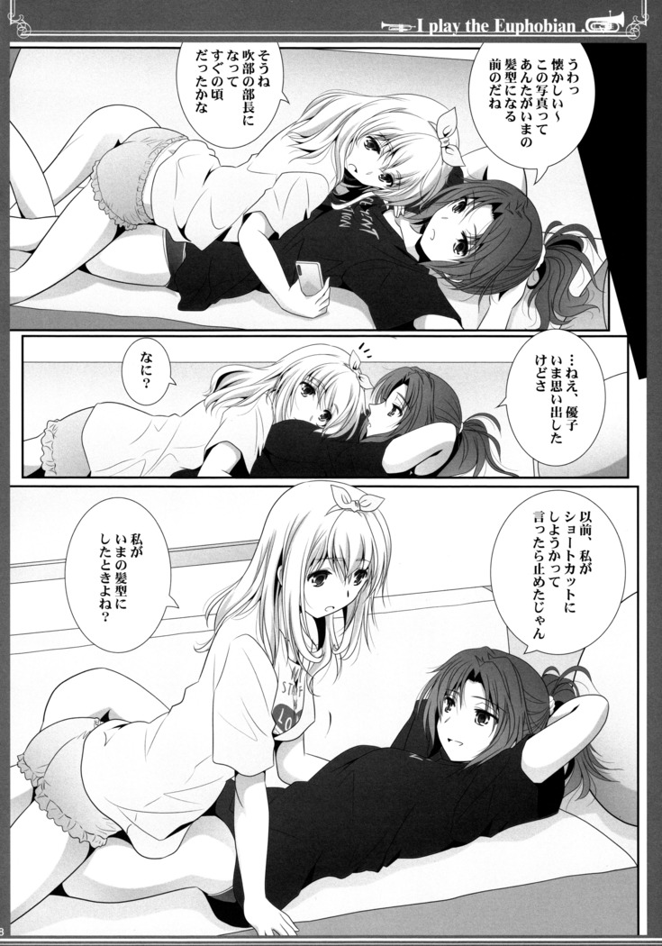 ユーフォビアンの響き:セプテット