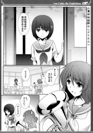 ユーフォビアンの響き:セプテット Page #19
