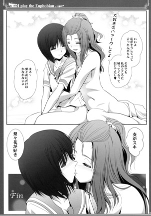 ユーフォビアンの響き:セプテット Page #36