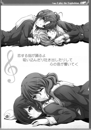 ユーフォビアンの響き:セプテット Page #37