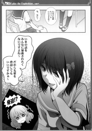 ユーフォビアンの響き:セプテット Page #22