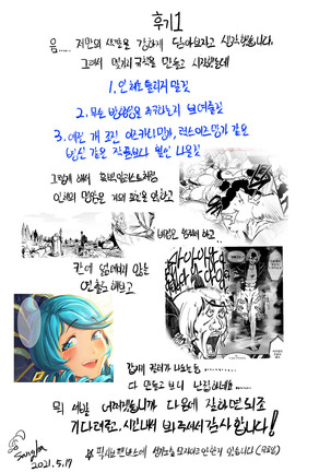 I'M NOT ISOLDE Page #26