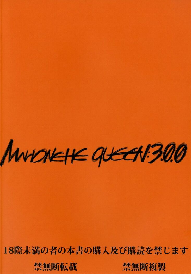 Marionette Queen: 3.0.0