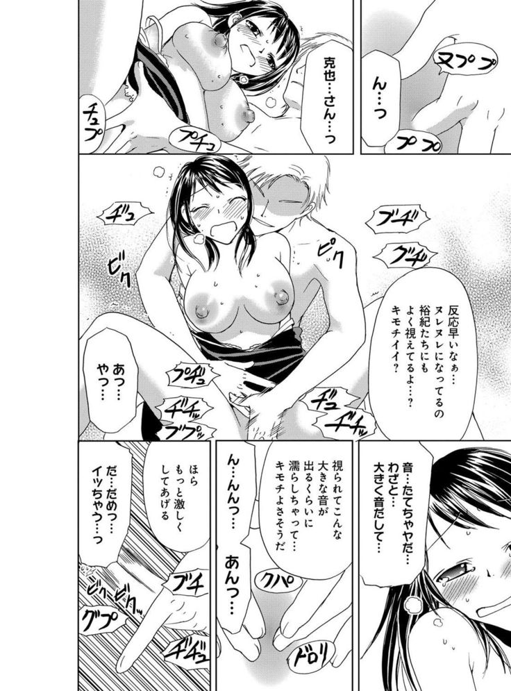 そんなに大きいの挿れないで★女の体になったオレ2巻
