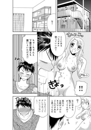そんなに大きいの挿れないで★女の体になったオレ2巻 Page #38