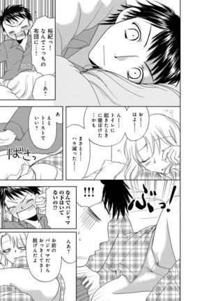 そんなに大きいの挿れないで★女の体になったオレ2巻 Page #41