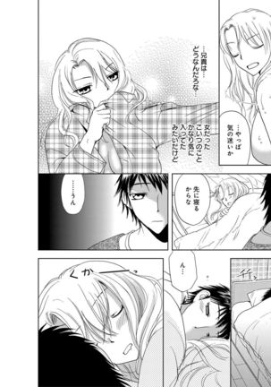 そんなに大きいの挿れないで★女の体になったオレ2巻 Page #40