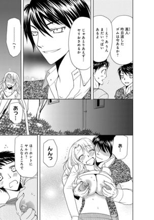 そんなに大きいの挿れないで★女の体になったオレ2巻 Page #51