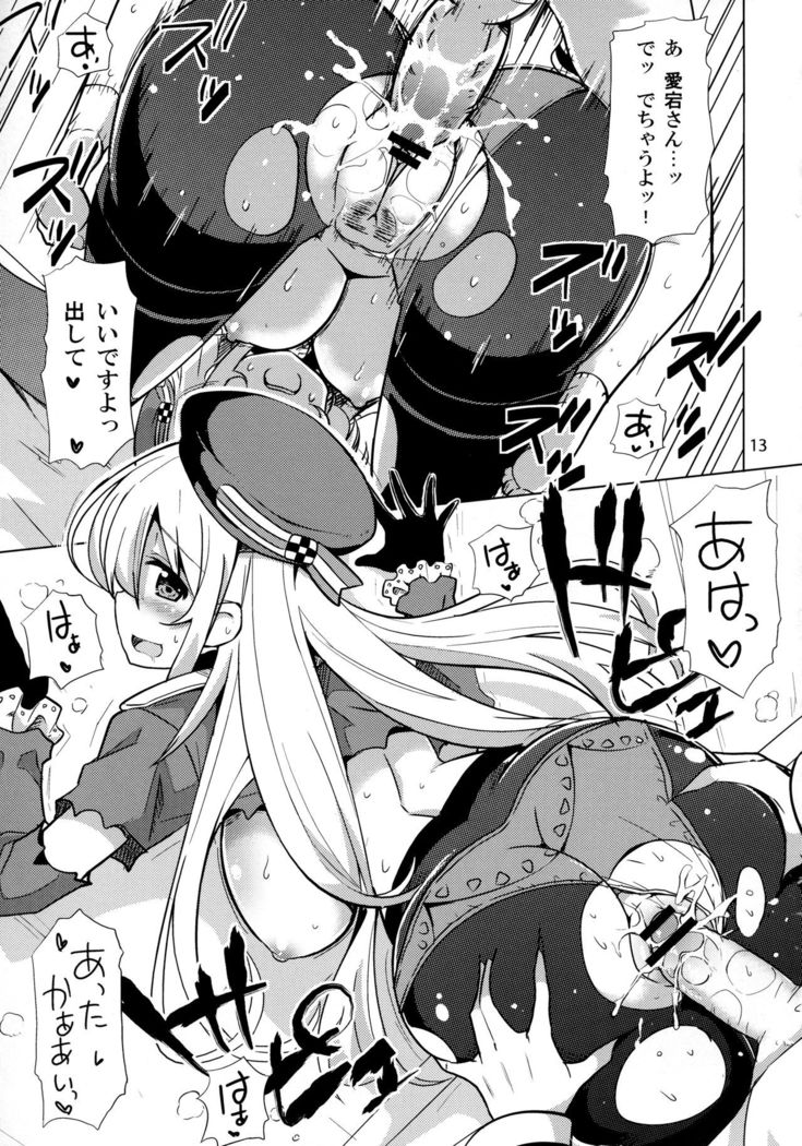 Atago to Yoru no Panpakapan