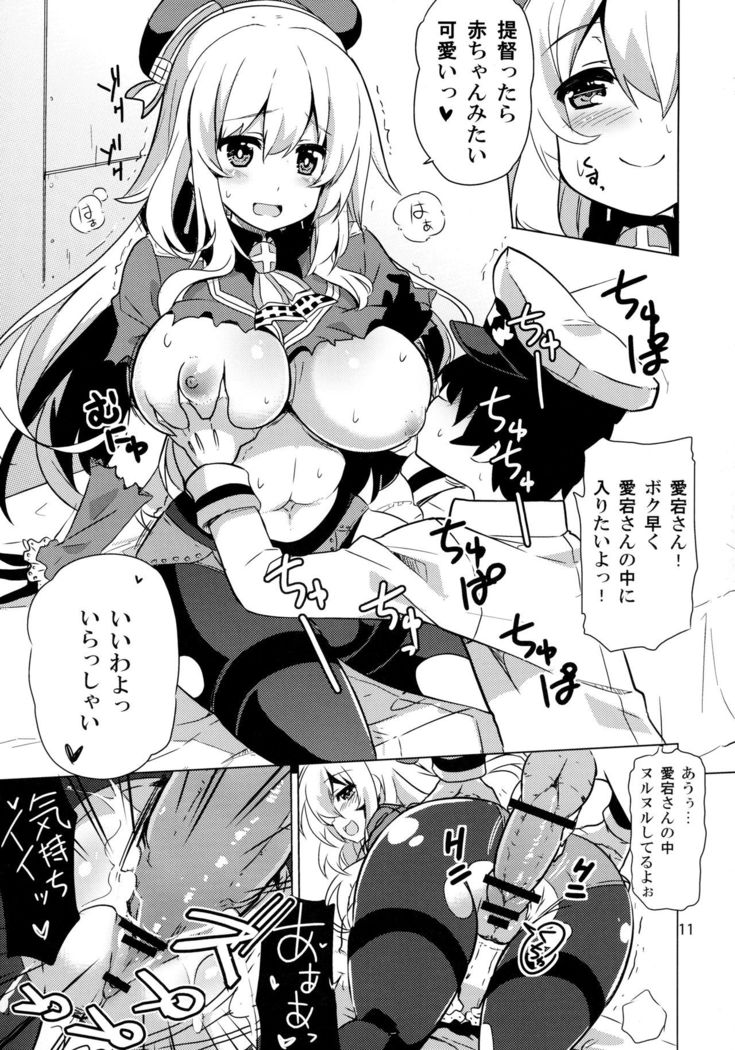 Atago to Yoru no Panpakapan