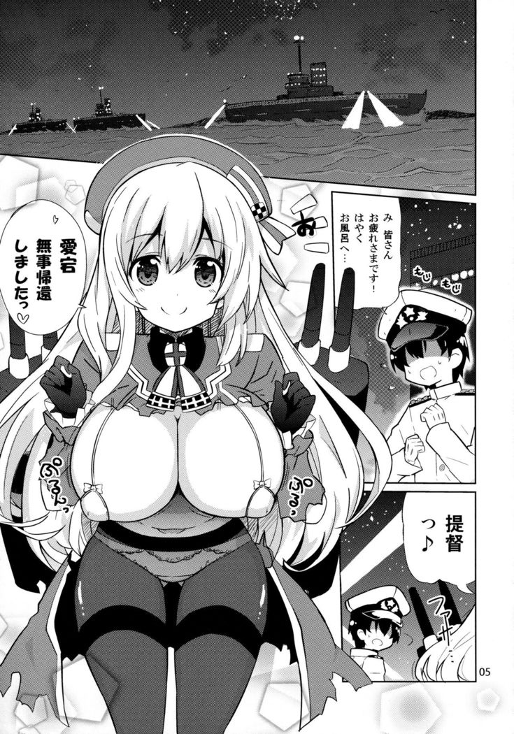 Atago to Yoru no Panpakapan