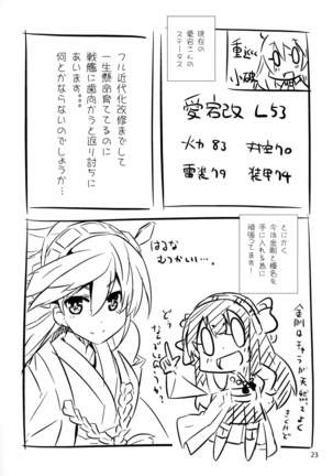 Atago to Yoru no Panpakapan Page #22