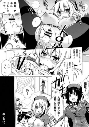 Atago to Yoru no Panpakapan Page #18