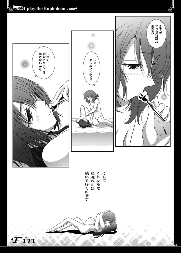 Euphobian no Hibiki Duo - Euphobian will resound.