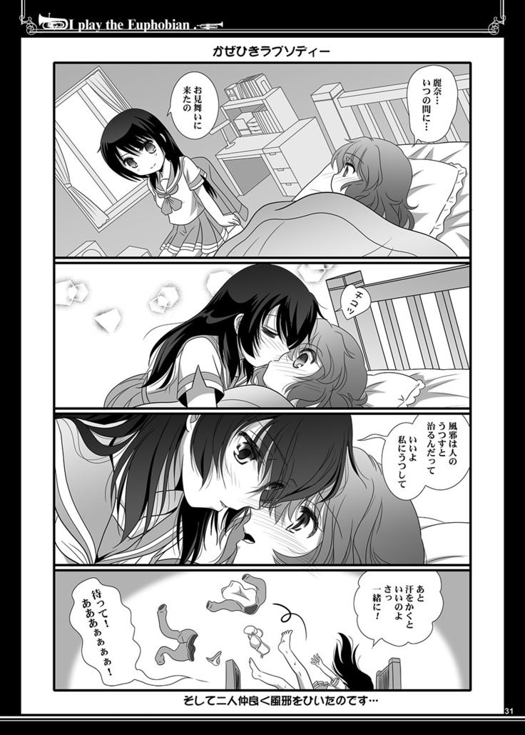 Euphobian no Hibiki Duo - Euphobian will resound.