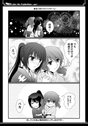Euphobian no Hibiki Duo - Euphobian will resound. Page #27