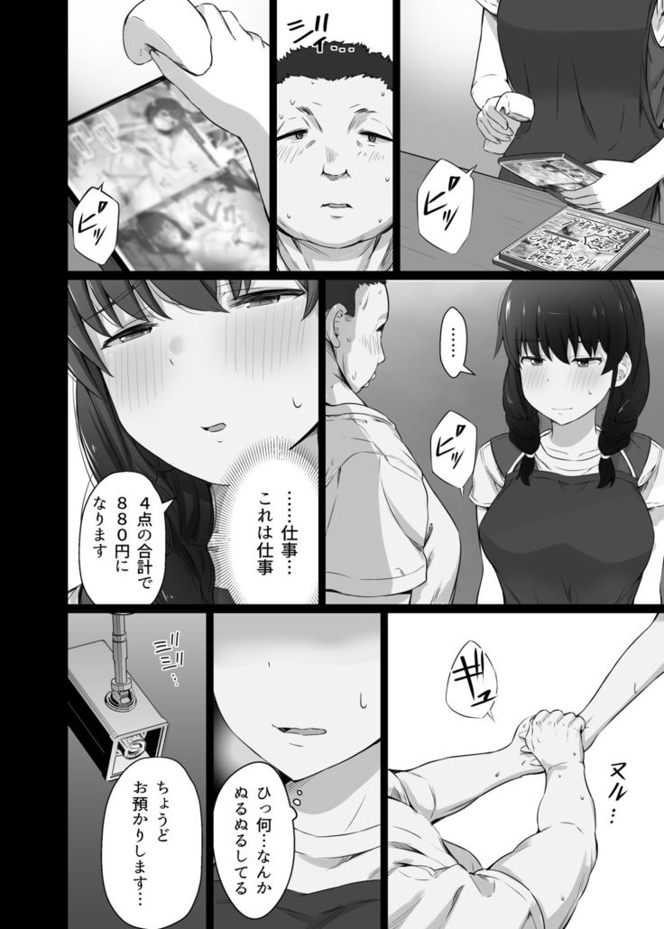 Kurotsuchi ni Saku.