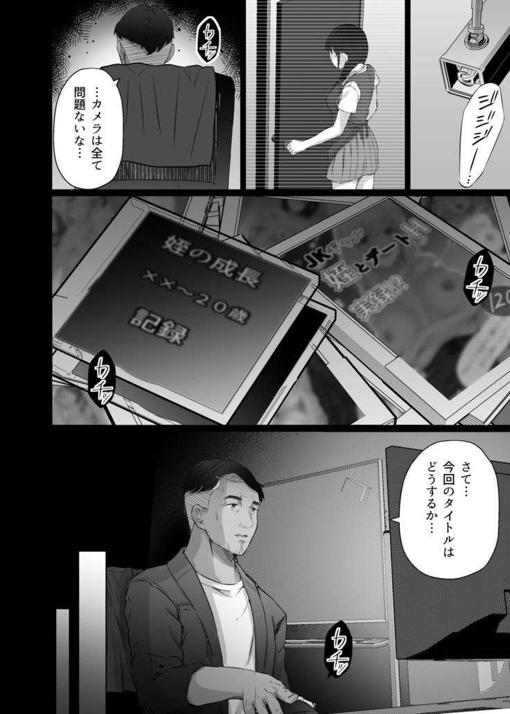 Kurotsuchi ni Saku.