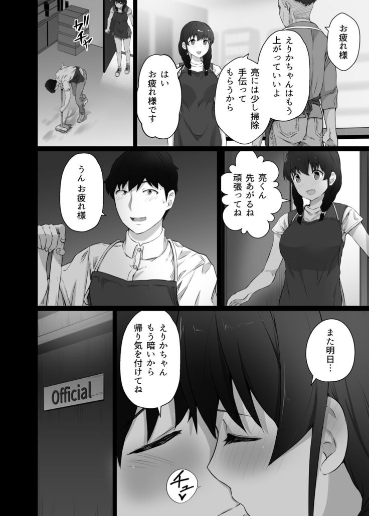 Kurotsuchi ni Saku.
