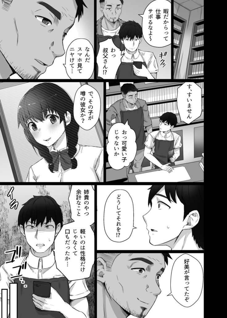 Kurotsuchi ni Saku.