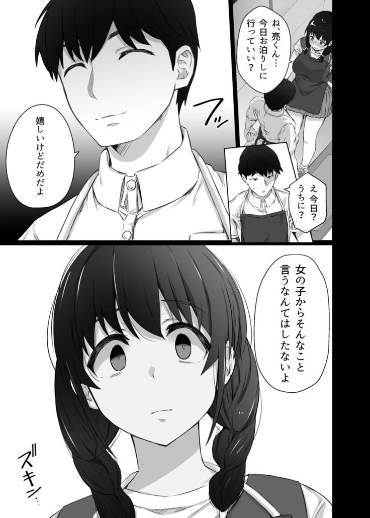 Kurotsuchi ni Saku.