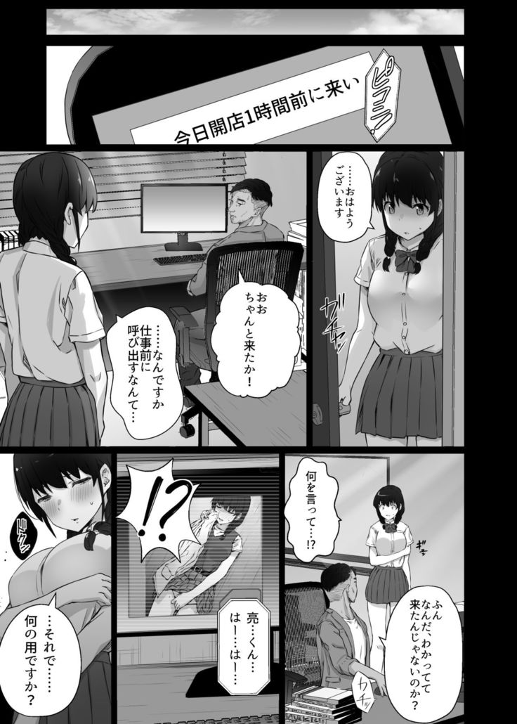 Kurotsuchi ni Saku.