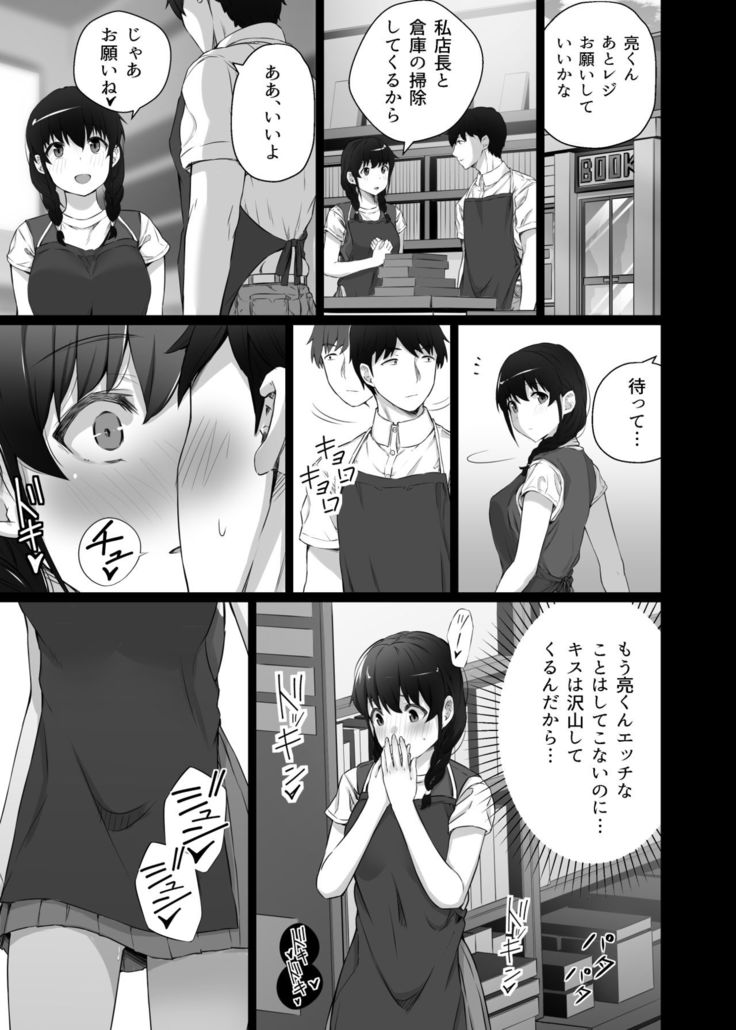 Kurotsuchi ni Saku.