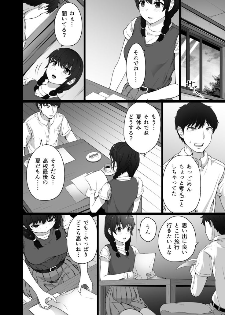 Kurotsuchi ni Saku.