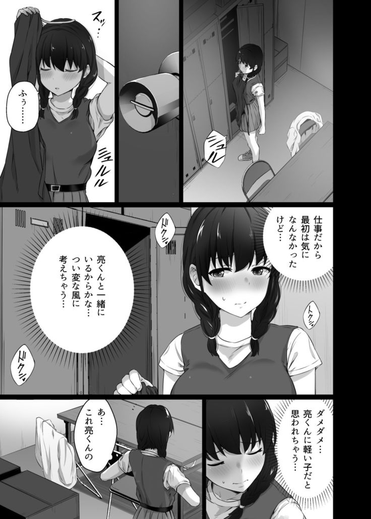 Kurotsuchi ni Saku.