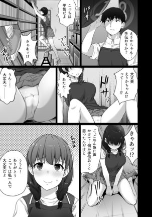 Kurotsuchi ni Saku. Page #17