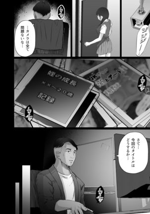 Kurotsuchi ni Saku. Page #24