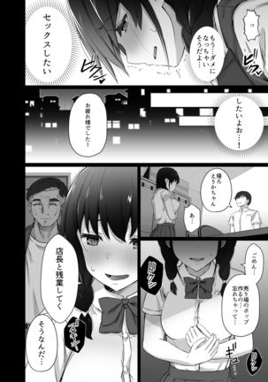 Kurotsuchi ni Saku. Page #42