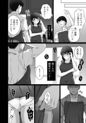 Kurotsuchi ni Saku. Page #40