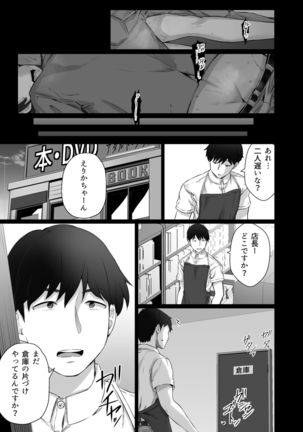 Kurotsuchi ni Saku. Page #25