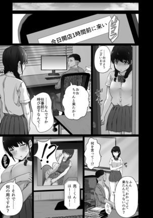 Kurotsuchi ni Saku. Page #27