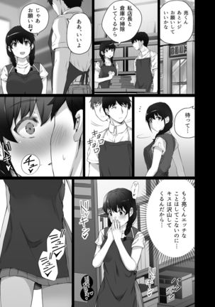 Kurotsuchi ni Saku. Page #23