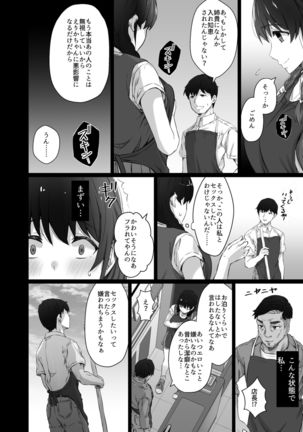 Kurotsuchi ni Saku. Page #38