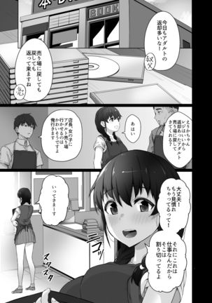 Kurotsuchi ni Saku. Page #15
