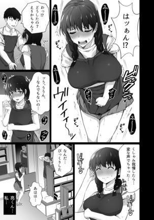 Kurotsuchi ni Saku. Page #41