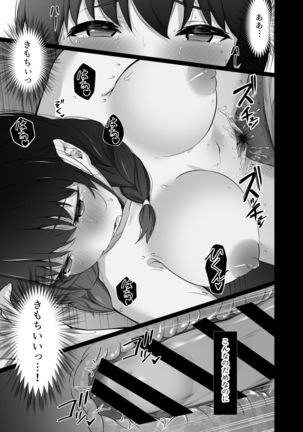 Kurotsuchi ni Saku. Page #49