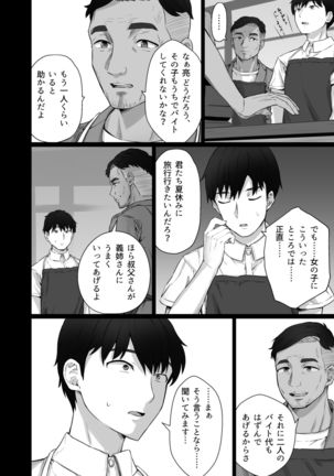 Kurotsuchi ni Saku. Page #14