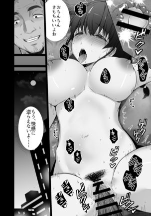Kurotsuchi ni Saku. Page #50