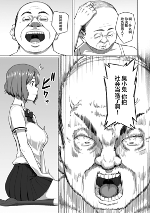 Netorareta Babumi ~Osanazuma wa Otto no Tame ni Buchou ni Dakareru~ Page #13