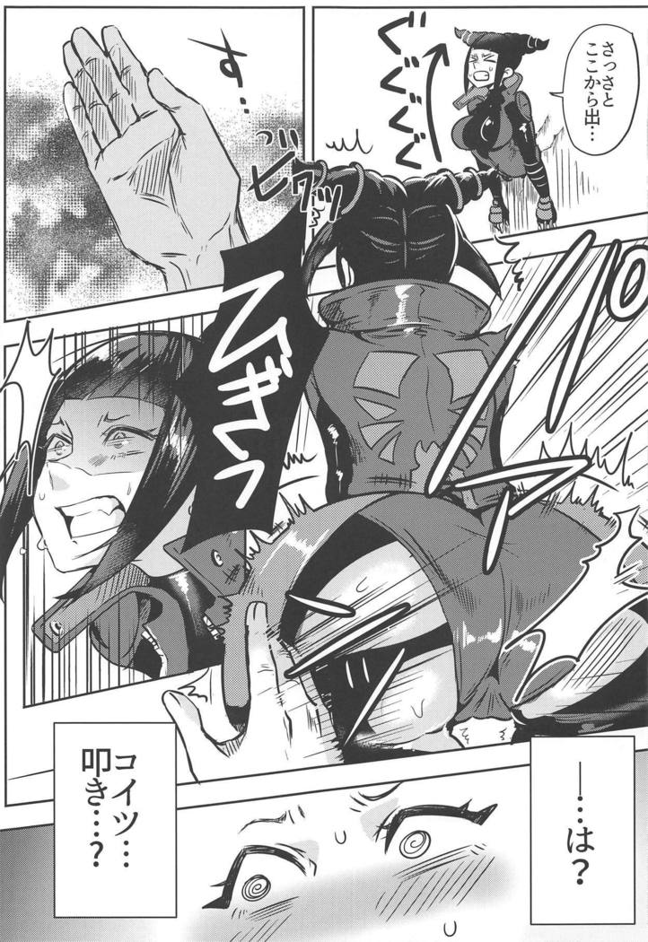 Juri-chan ga Gamenhaji KO Sareru Hon