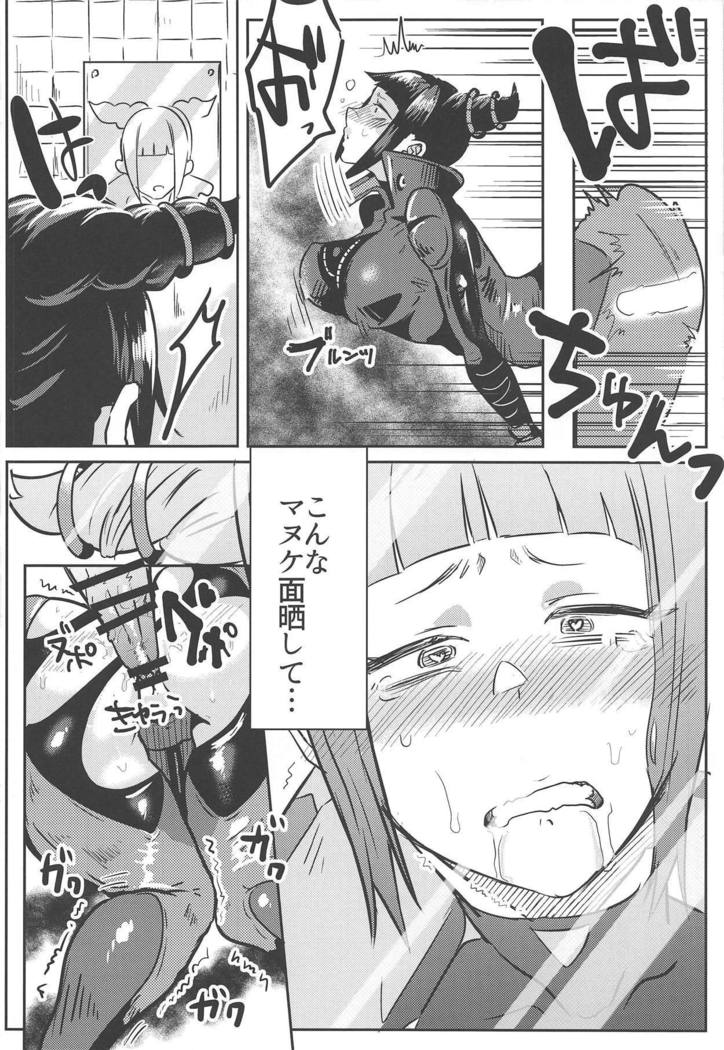 Juri-chan ga Gamenhaji KO Sareru Hon