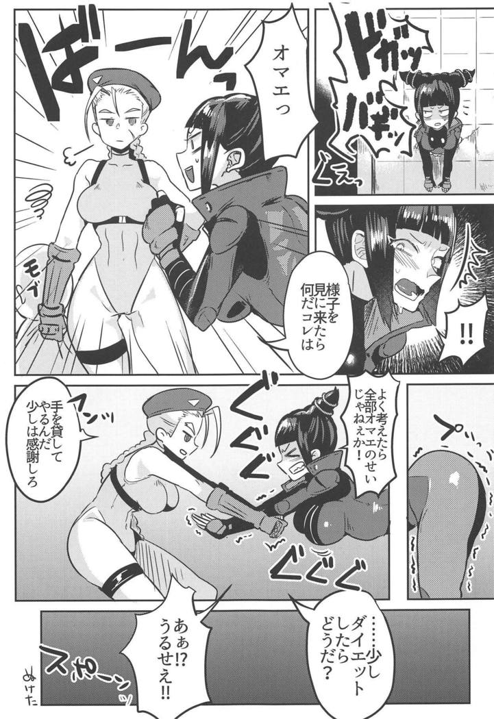 Juri-chan ga Gamenhaji KO Sareru Hon