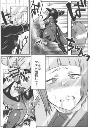 Juri-chan ga Gamenhaji KO Sareru Hon Page #21