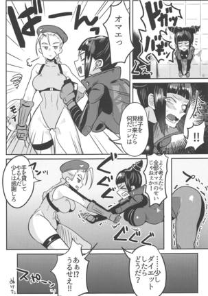Juri-chan ga Gamenhaji KO Sareru Hon Page #24